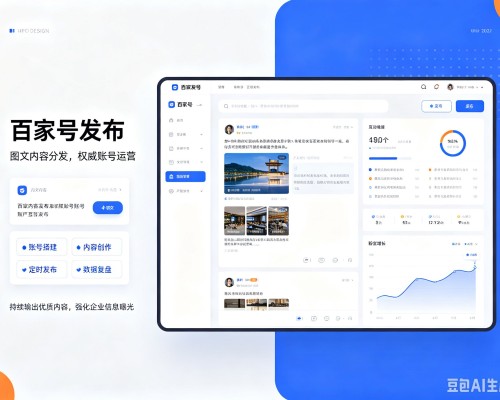 东昌府百家号信息发布代运营