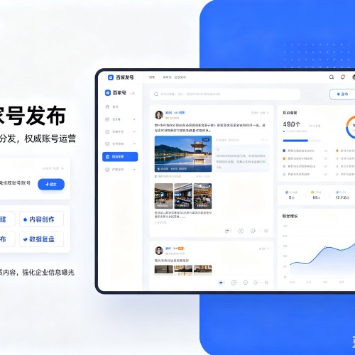 东昌府百家号信息发布代运营